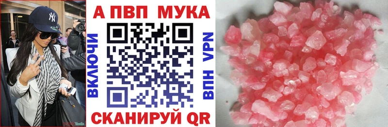 Alfa_PVP кристаллы  где купить наркоту  Щигры 