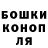 ГАШ hashish Danu Danu