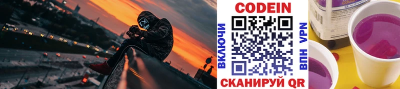 продажа наркотиков  ОМГ ОМГ ТОР  Кодеин напиток Lean (лин)  Щигры 