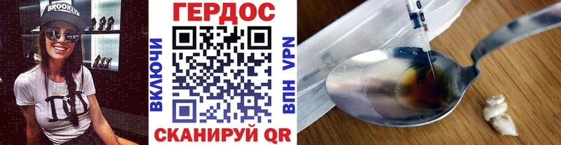 Героин Афган Щигры