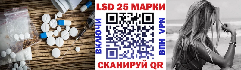 Лсд 25 экстази кислота  купить наркоту  Щигры 