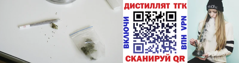 Дистиллят ТГК вейп  наркотики  Щигры 